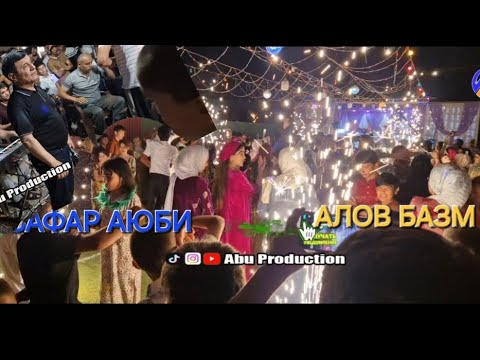 Видео: Зафар Аюби бехтарин базм 2025 || Zafar Aybi tuyona 2025