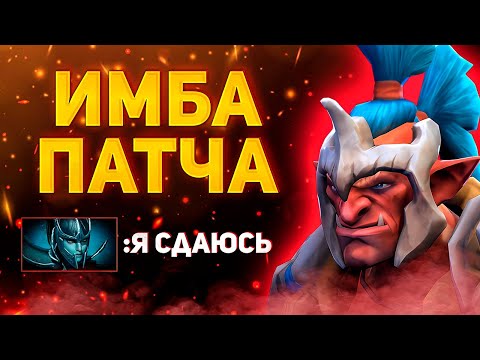 Видео: ЭТОГО ГЕРОЯ НЕ ПОБЕДИТЬ ИЛИ ГАЙД НА Troll Warlord Dota 2