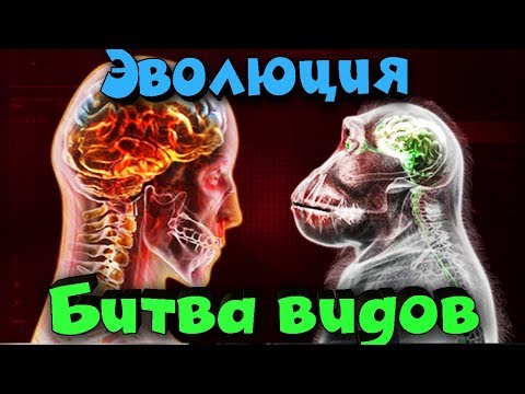 Видео: Битва видов - Обезьяны против людей! Plague Inc