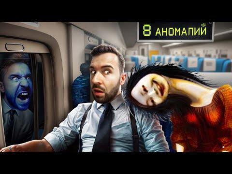 Видео: БЕСКОНЕЧНЫЙ ПОЕЗД С УЖАСАМИ в Shinkansen 0