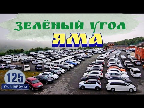 Видео: #авторынок ПОРА РАБОТАТЬ, ЯМА