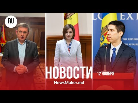 Видео: 5 депутатов покинули парламент/Санду не хочет высокой зарплаты/Молдова отменила безвиз для 2 стран