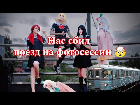 Видео: Бэкстейдж с косплей фотосессии по ⛓🔮Сайт девочек волшебниц⛓🔮 Magical Girl Site cosplay✨