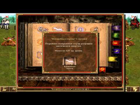 Видео: Герои Меча и Магии 3 - Прохождение от Сайлента #6