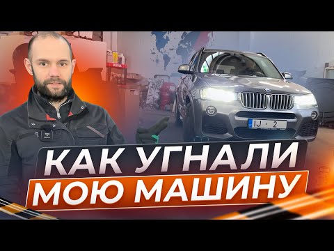 Видео: УГНАЛИ МОЮ МАШИНУ, как ЭТО БЫЛО, замена подушек двигателя на BMW E90