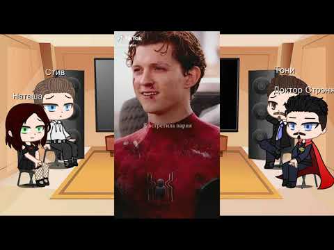 Видео: Реакция мстителей на Питера Паркера/gacha club