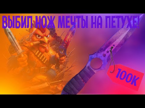 Видео: ЧТОО? НОВЫЙ САЙТ С КЕЙСАМИ ? PITUH ЗАКИНУЛ 3000Р НА ПРОВЕРКУ ПЕТУХА #PITUH #casebattle