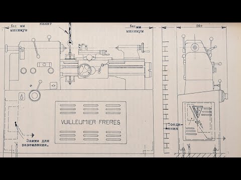 Видео: Vuilleumier Freres vf 250/25 - новая забава