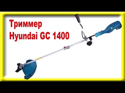 Видео: Электро триммер Hyundai GC 1400, обзор