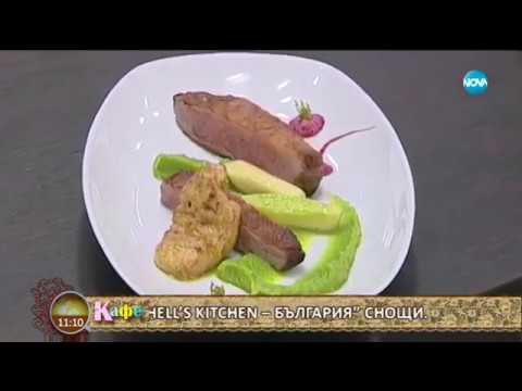 Видео: На кафе за Hells kitchen (10.05.2018г.)