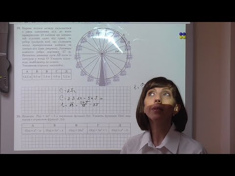 Видео: ЗНО Математика 2020 Розбір задач