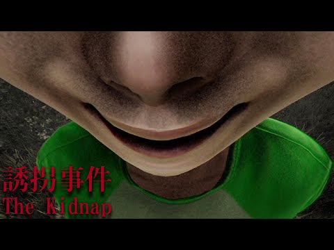 Видео: СПРАВЕДЛИВЫЙ ФИНАЛ ► [Chilla's Art] The Kidnap | 誘拐事件 ► ПРОХОЖДЕНИЕ (2)