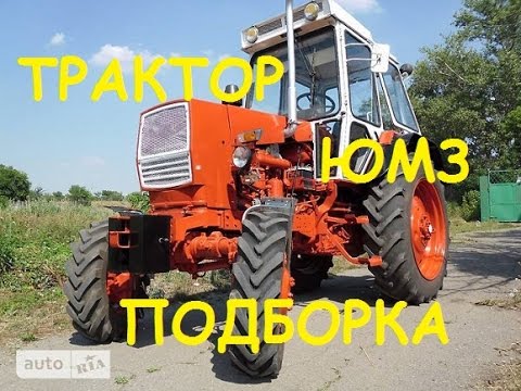 Видео: Трактор ЮМЗ  - подборка / YUMZ Tractor