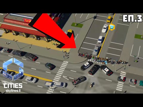 Видео: ОПРАВЯМЕ ВСИЧКИ ПРОБЛЕМИ С ТРАФИКА | Валдала еп.3 | Cities Skylines 2