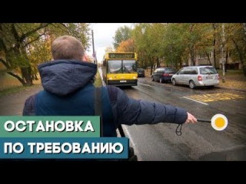 Видео: Минские контролеры экспериментируют. Ловят "зайцев" между остановками