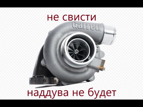 Видео: Свист турбины это - смерть турбины ? или нет?  Дымогенератор ? - ...не проблема !