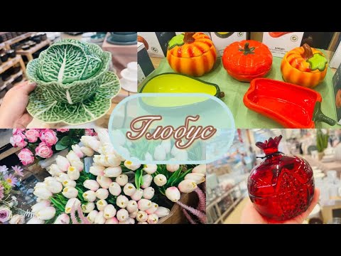 Видео: 🌍🐋 ГЛОБУС! БОЛЬШАЯ РАСПРОДАЖА ДЛЯ ДОМА💞❤ #глобус #счастьеесть