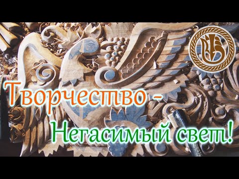 Видео: Резьба по дереву  Панно Сирин