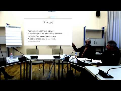 Видео: Эльконин Б. "Строение действия и периодизация Д.Б. Эльконина" 22.01.2020