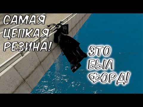Видео: САМАЯ ЦЕПКАЯ РЕЗИНА! КТО НЕ СМОЖЕТ УСТОЯТЬ НА КОЛЕСАХ? (BEAM NG DRIVE)