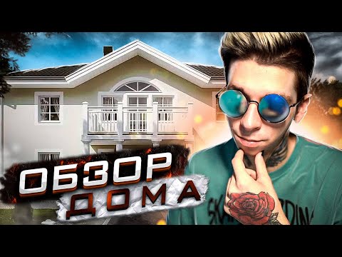 Видео: ОБЗОР ХАТЫ И КОТА ГЕТЛАЙТА