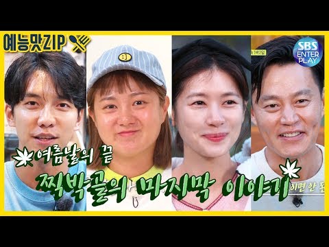 Видео: [Entertainment ZIP/Little Forest] Последняя история Jikbakgol. / Маленький лес