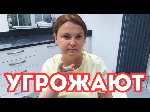 Видео: МЕНЯ ХОТЯТ ЗАСТАВИТЬ ЗАМОЛЧАТЬ!