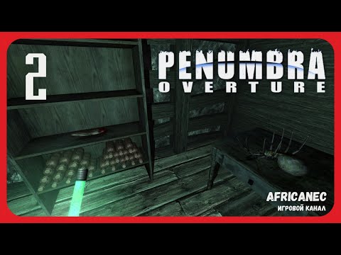 Видео: Прохождение | Penumbra: Overture | 2 серия | Склад