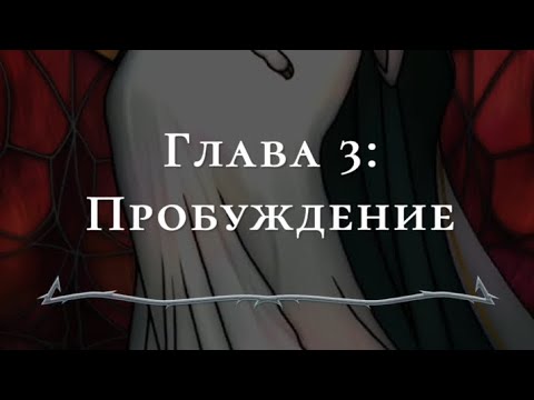 Видео: Секрет небес 3 1 сезон 3 серия, Голод, прохождение 
