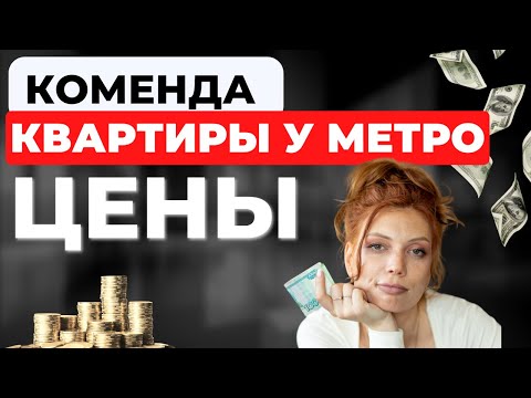 Видео: ЦЕНЫ | КОМЕНДАНТСКИЙ ПРОСПЕКТ (ЧАСТЬ 1) | ОБЗОР РАЙОНОВ САНКТ-ПЕТЕРБУРГА | КУДРЕВАТЫХ МАРИЯ