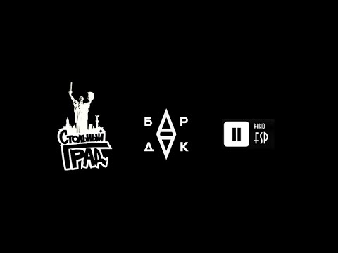 Видео: Стольный Град - Marty(БРДК) - Интервью в программе (HIP-HOP WEEK)