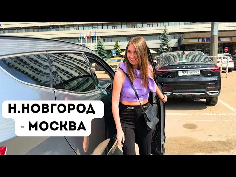 Видео: Н.НОВГОРОД - МОСКВА / Трассы М-7 и платная М-12/ ЗАСЕЛЕНИЕ в отель Гамма Измайлово 3* / Москва 2025