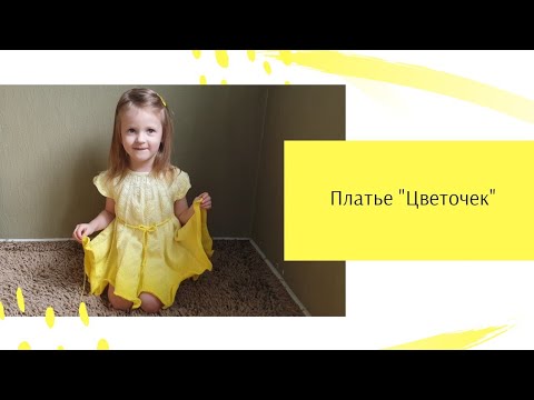 Видео: Как связать детское платье спицами "Цветочек" из Alize bella ombre batik