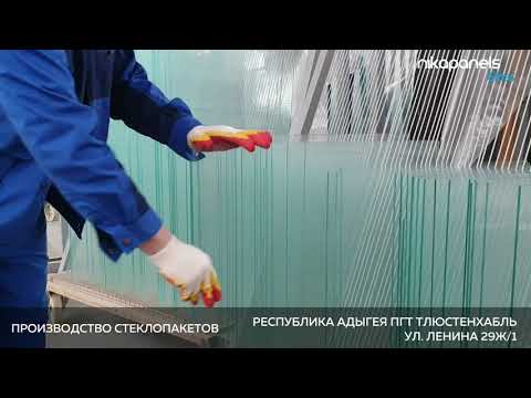 Видео: Производство стеклопакетов Nikapanels