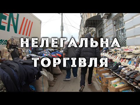 Видео: Нелегальна торгівля на полтавських вулицях не припинилась 16.03.2021