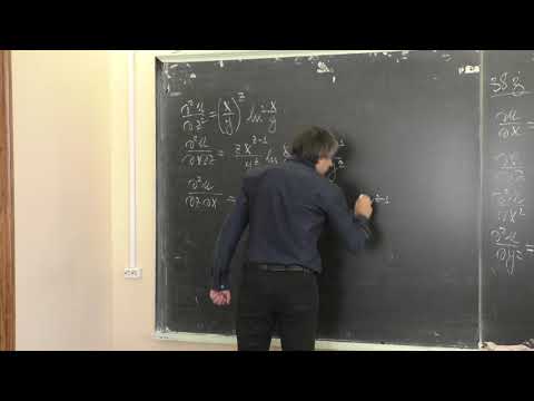 Видео: Могилевский И. Е. - Математический анализ II - 3. Дифференциалы высших порядков