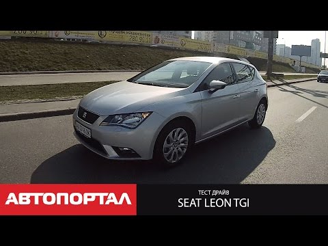 Видео: Тест Seat Leon TGI 1.4 с заводским ГБО (метан)