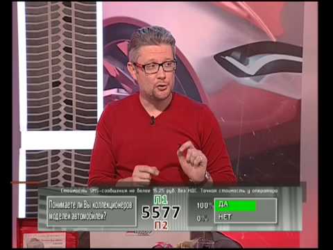Видео: Попутчик - Коллекционирование моделей автомобилей 27.01.2012 Д - Октябрьский, А - Богатов