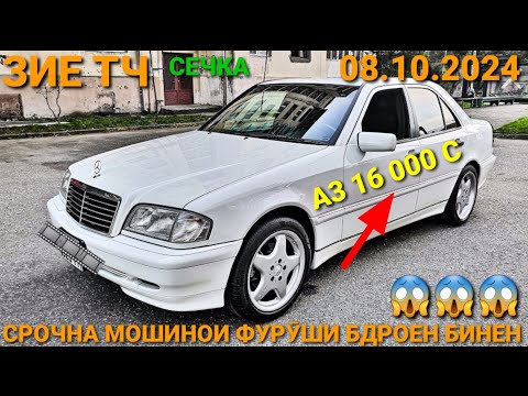 Видео: (08.10.2024) MERCEDES BENZ СЕЧКА TOYOTA CAMRY 2, OPEL ZAFIRA, HUNDAI PORTER, OPEL ASTRA F,