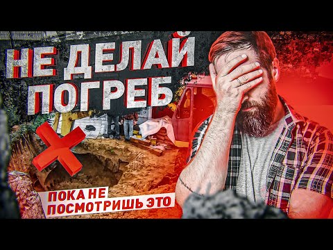 Видео: ОТЗЫВ ПОГРЕБ ТИНГАРД/ БЕЗШОВНЫЙ ПОГРЕБ/ МОНТАЖ ПОГРЕБА TINGARD/ ОШИБКА МОНТАЖА ПОГРЕБА TINGARD