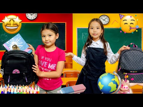 Видео: МЕКТЕПКЕ СУМКА ЖИНАЙМЫЗ📚🥰 BACK TO SCHOOL🏫🎞️