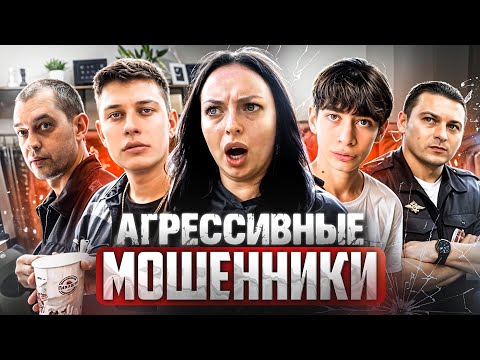 Видео: АГРЕССИВНЫЕ МОШЕННИКИ КИДАЮТСЯ НА ПОКУПАТЕЛЕЙ 😱 / НАКАЗАЛ МОШЕННИКОВ / ПОЛИЦИЯ ИЗЪЯЛА ВЕСЬ ТОВАР