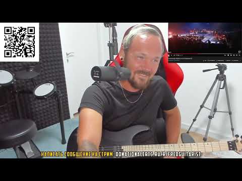 Видео: Реакция Fredguitarist'а на "Обычный концерт Metallica, но поёт Fredguitarist (2)"