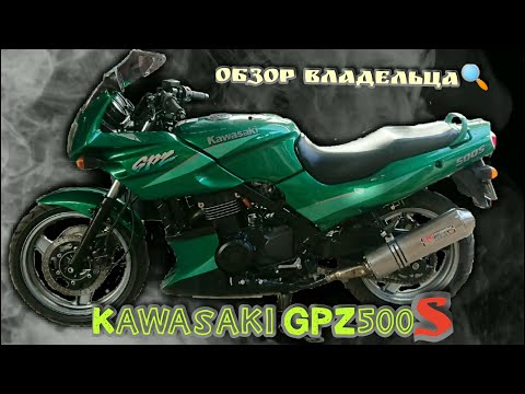 Видео: #3 Kawasaki GPZ500S 1995 Полный Визуальный Обзор Владельца! 4K (EX-500 Ninja500r EX-4)