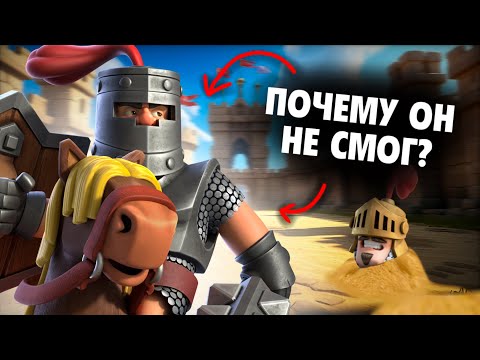 Видео: История Самой НЕСТАБИЛЬНОЙ КАРТЫ в Клеш Рояле | Темный Принц