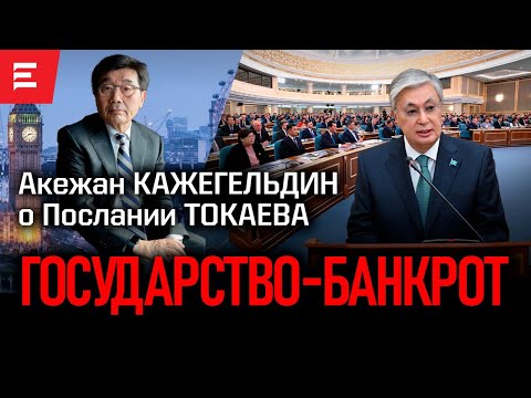 Видео: Родственники рулят. О послании Токаева. Сенат, атом и цифровой контроль. Новая архитектура власти