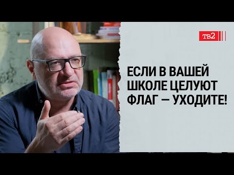 Видео: «Разговоры о важном» могут оказать тотальное влияние на детей // Дима Зицер