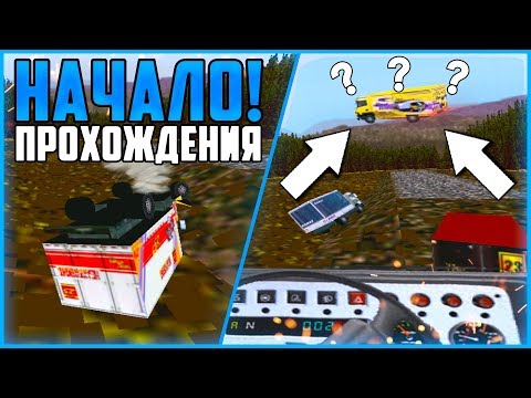 Видео: ПЕРВАЯ ГОНКА И ПЕРВЫЕ БАГИ! ЛЕГЕНДА ДЕТСТВА! ▶Прохождение #1◀ Дальнобойщики-1: Путь к победе