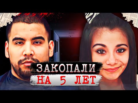 Видео: Чудовищное дело Зои Кампос! Ей было всего 18... | Тру Крайм истории.