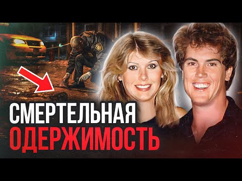 Видео: Их счастье было недолгим: дело Джули Ремейдж. Тру Крайм истории